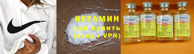 это какой сайт  Кадников  Кетамин VHQ 